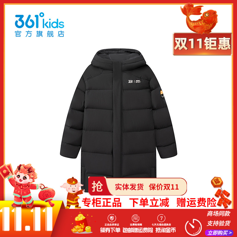 【商场同款】361童装男童长款羽绒服冬季新款中大童保暖宽松外套