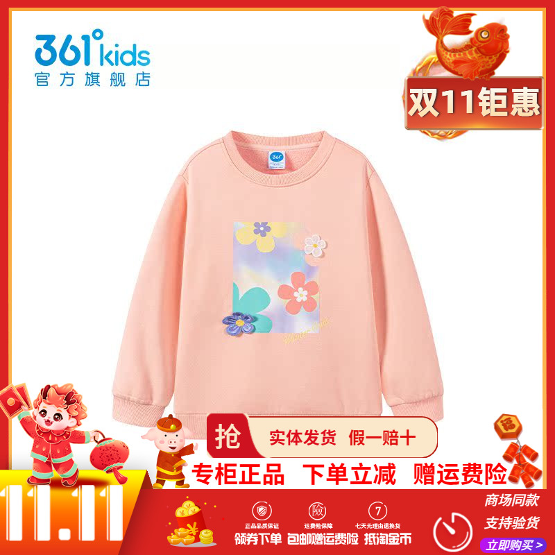 361童装女童加厚套头卫衣