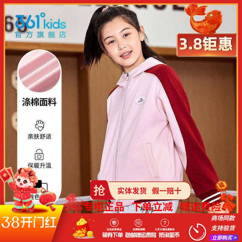 361童装女童连帽针织外套百搭2025秋季新款中大童复古学院上衣