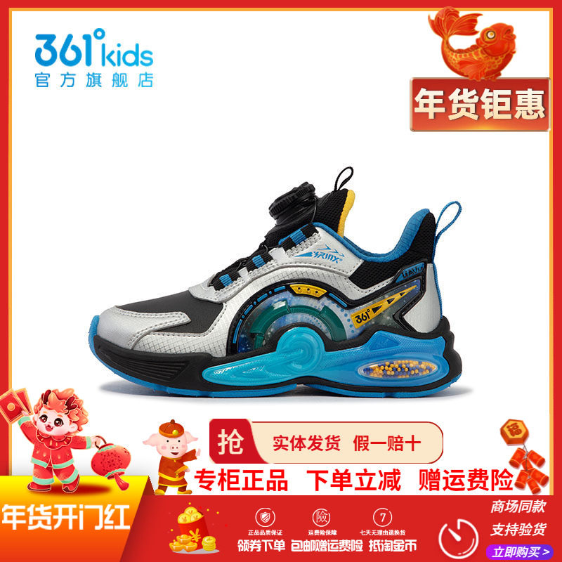 【商场同款】361童鞋 男童休闲鞋2025年冬季新中小童旋转扣运动鞋,童鞋/婴儿鞋/亲子鞋,运动鞋,淘宝优惠券,粉丝福利购,淘宝优惠卷
