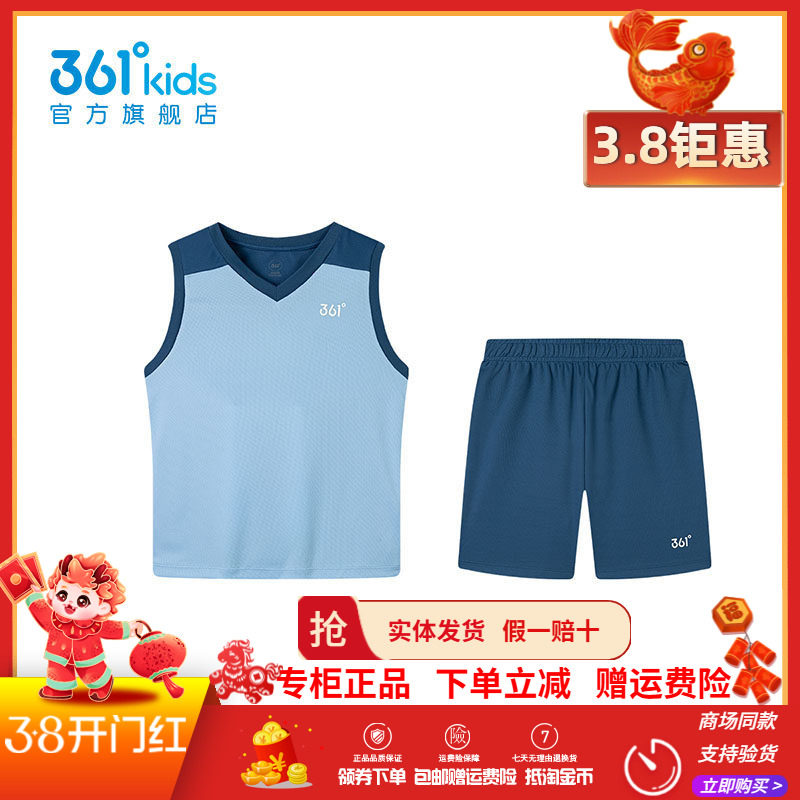 【商场同款】361度套装男童篮球套装2025年夏季新款中大童运动服
