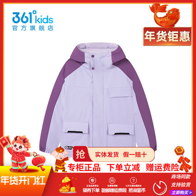 能暖科技1.0|361童装女童羽绒服2025冬季新款防风保暖中大童外套