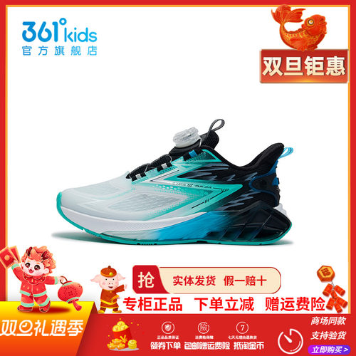 轻氧科技|361童鞋男童跑鞋
