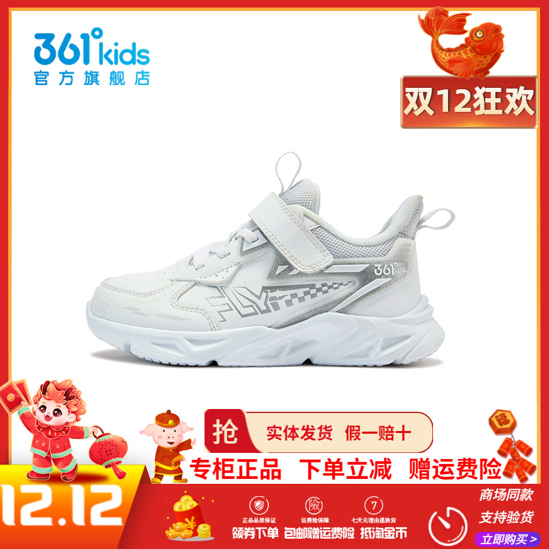 【商场同款】361童鞋男童白色运动鞋2025冬季新款中小童革面跑鞋