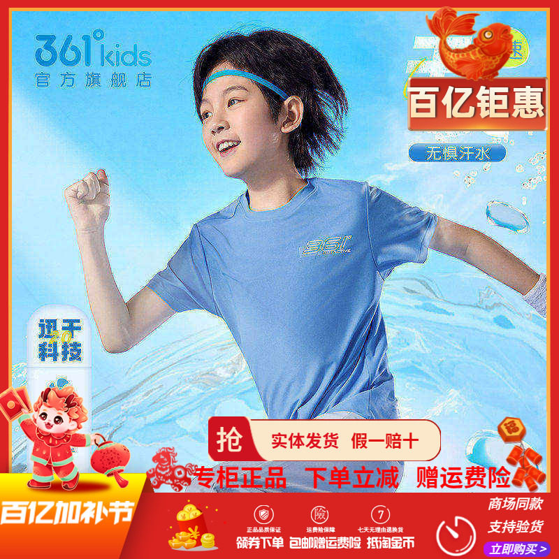 361童装男童速干短袖2026夏季新款中大童舒适透气运动T恤女童上衣