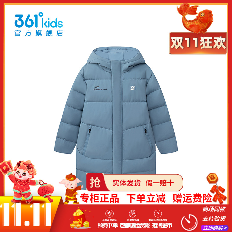 【商场同款】361童装男童中长羽绒服2025冬季新款保暖中大童外套