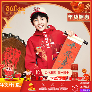 361童装男童梭织加厚外套2026春季新款中大童保暖新年红色上衣潮