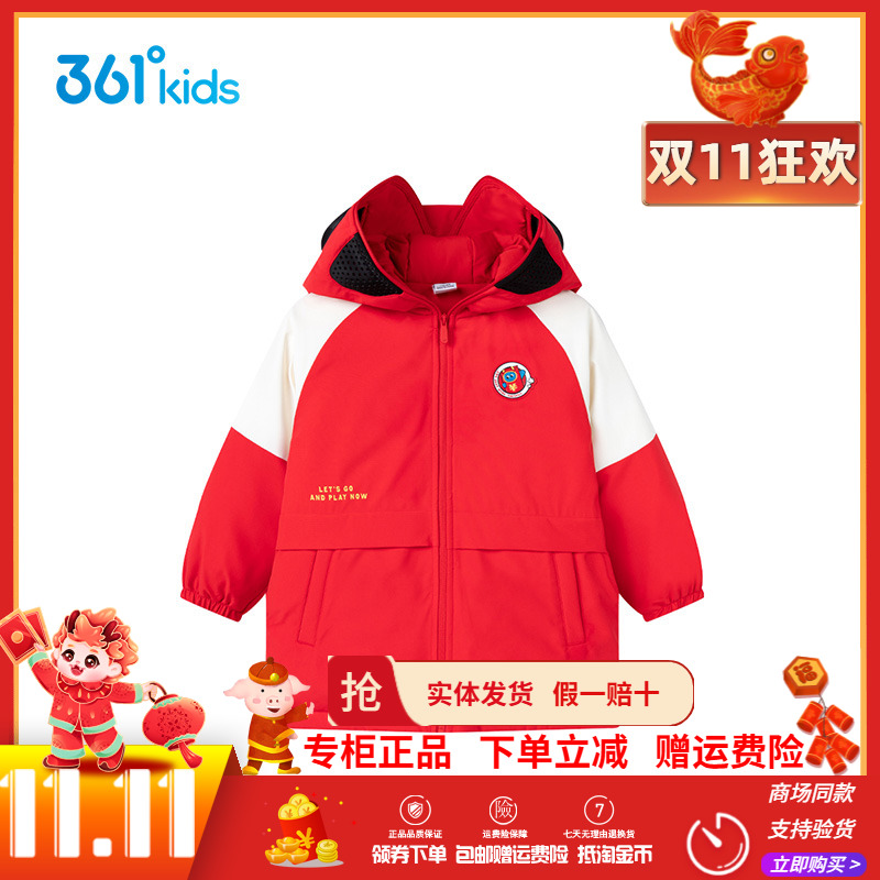 361度童装男童保暖防风羽绒服