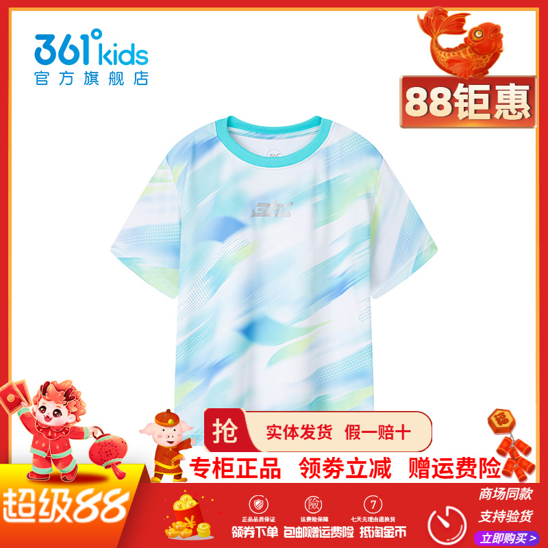 【商场同款】361童装男童短袖针织衫2025夏季新款儿童速干透气T恤