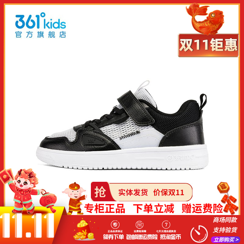 361童鞋男童板鞋低帮