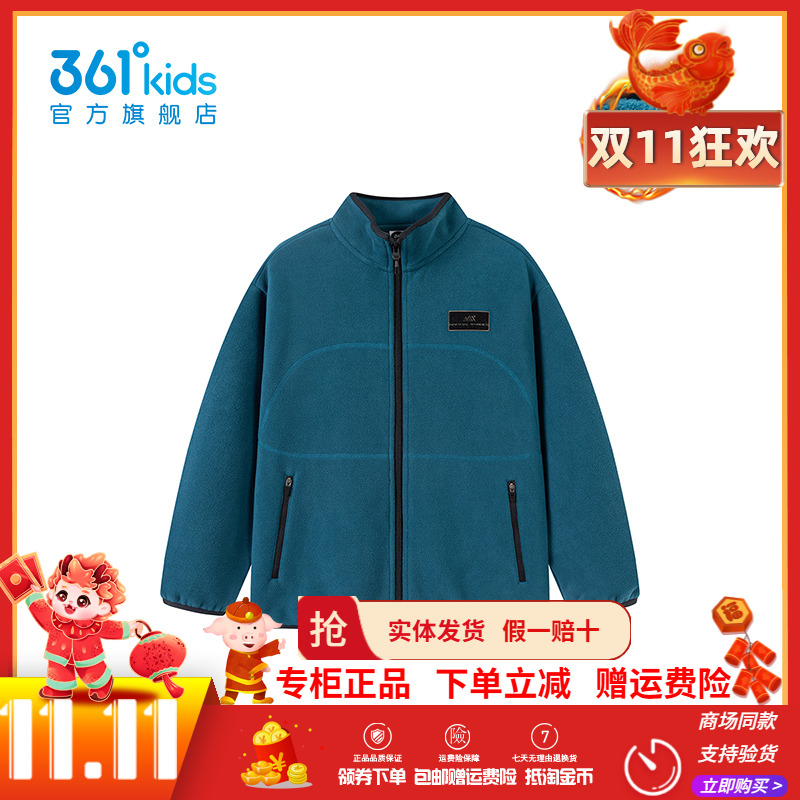 【商场同款】361童装男童加绒外套冬季新款摇粒绒中大童保暖上衣