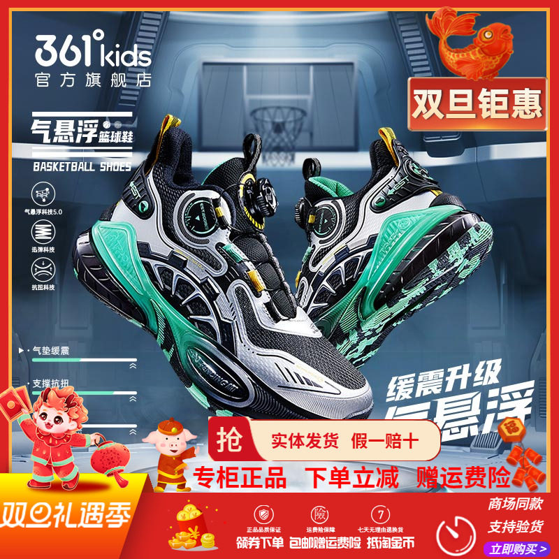气悬浮|商场同款361童鞋男童篮球鞋儿童秋季新款青少年钮扣运动鞋