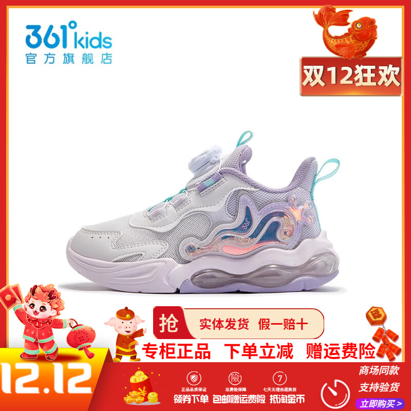 【商场同款】361童鞋 女童休闲鞋2025年秋季新款中大童旋钮跑鞋潮