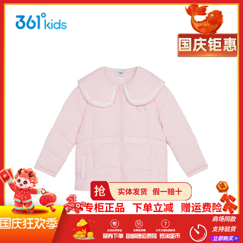 361童装女童常规保暖羽绒服
