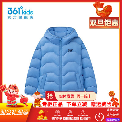 【商场同款】361度童装男童轻薄羽绒服冬季新款保暖上衣防风外套