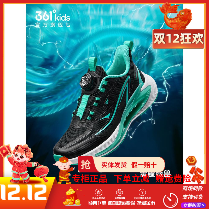 风透7.0|361童鞋男童跑鞋冬季新款网面青少年儿童运动鞋女童鞋子