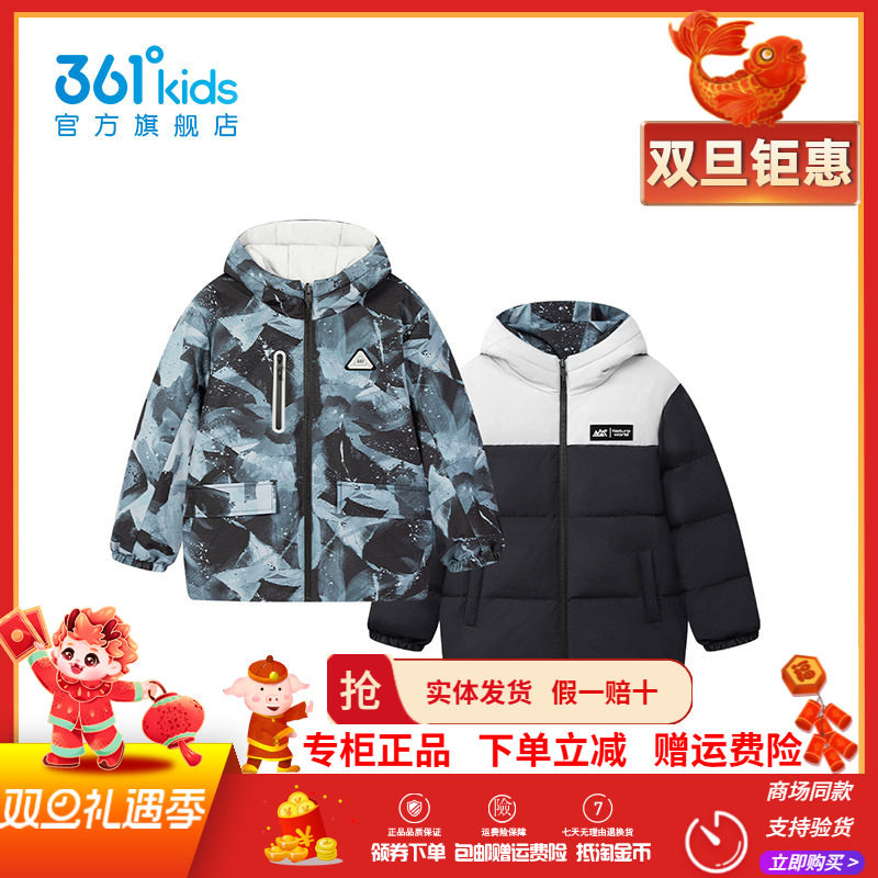 【商场同款】361童装男童加厚羽绒服儿童保暖冬季新款中大童外套