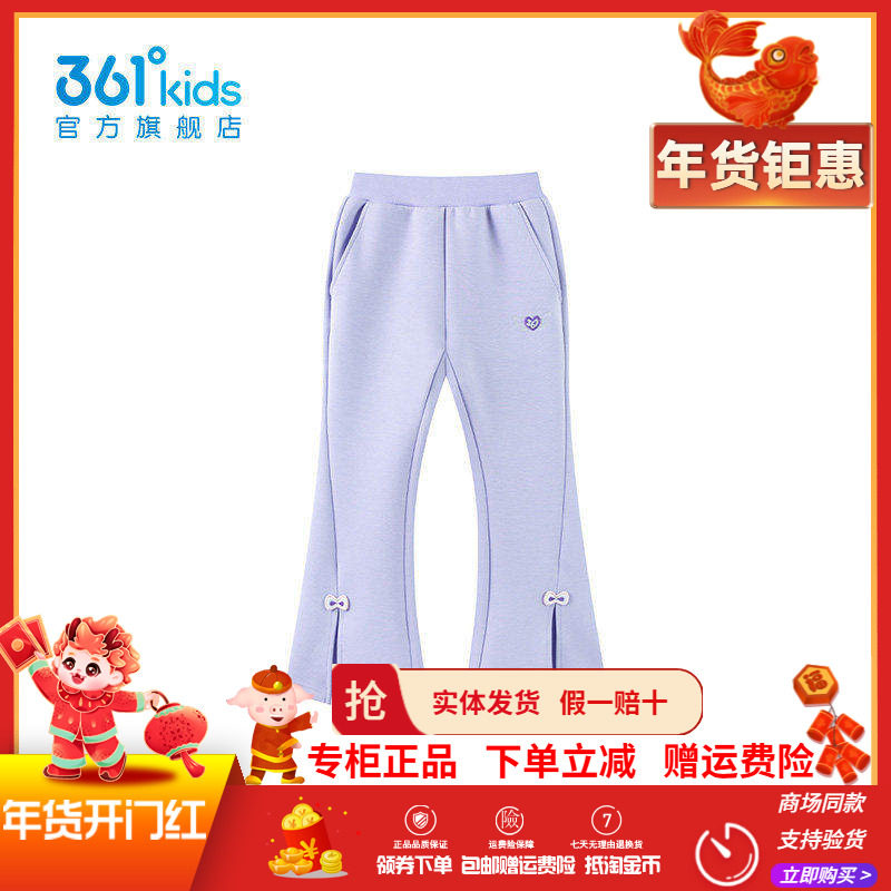 【商场同款】361童装儿童针织长裤女童2025秋季新款中小童喇叭裤,童装/婴儿装/亲子装,裤子,淘宝优惠券,粉丝福利购,淘宝优惠卷