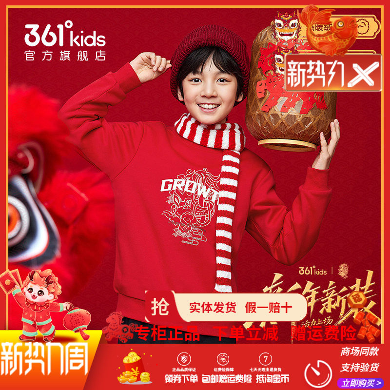 新年国朝361童装男童圆领加绒卫衣2026春季新款保暖儿童套头卫衣