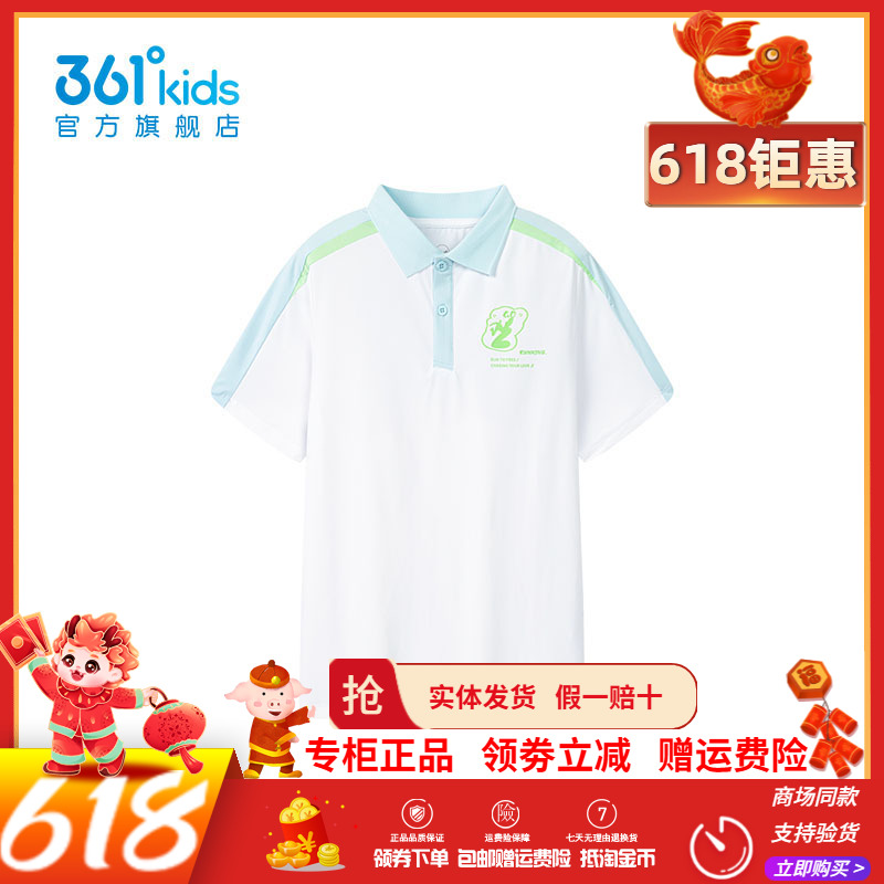 冰肤科技1.0|361童装男童短袖POLO衫2025夏季新款透气儿童翻领T恤