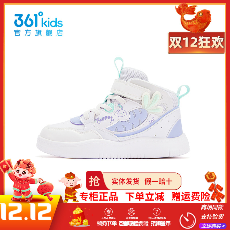 商场同款361童鞋女童二棉鞋2025冬季新款加绒保暖高帮中小童鞋子
