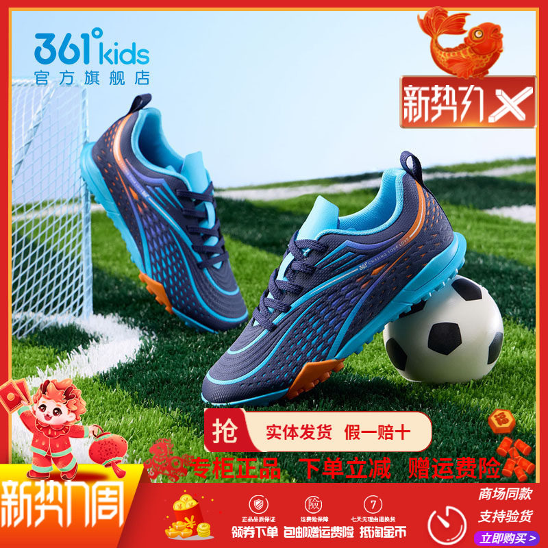 361童鞋男童足球鞋2025夏季新款运动鞋儿童足球训练防滑耐磨鞋子