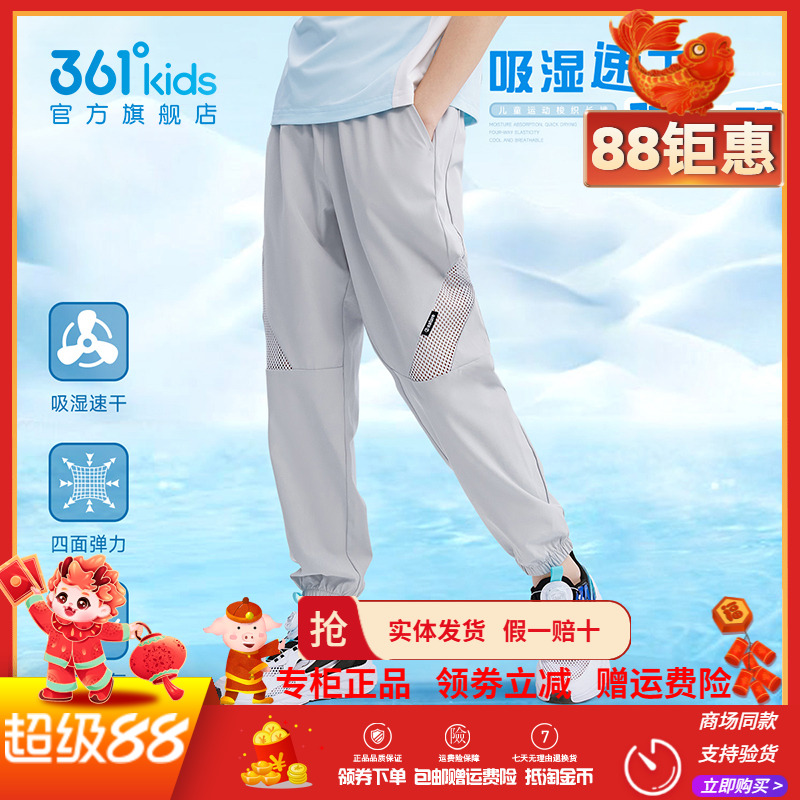 361童装男童运动长裤2025夏季新款儿童速干裤子透气舒适休闲长裤