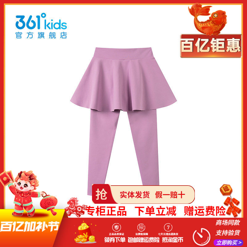 【商场同款】361童装女童运动裤2025秋季新款中大童瑜伽紧身裤子