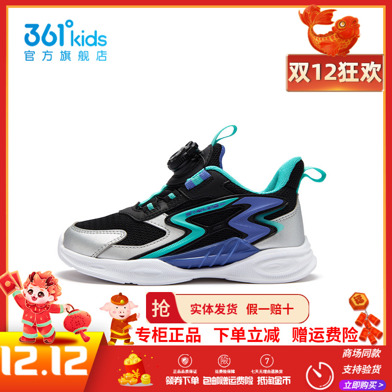 【商场同款】361童鞋男童运动鞋2025春季新款旋钮扣网面小童跑鞋