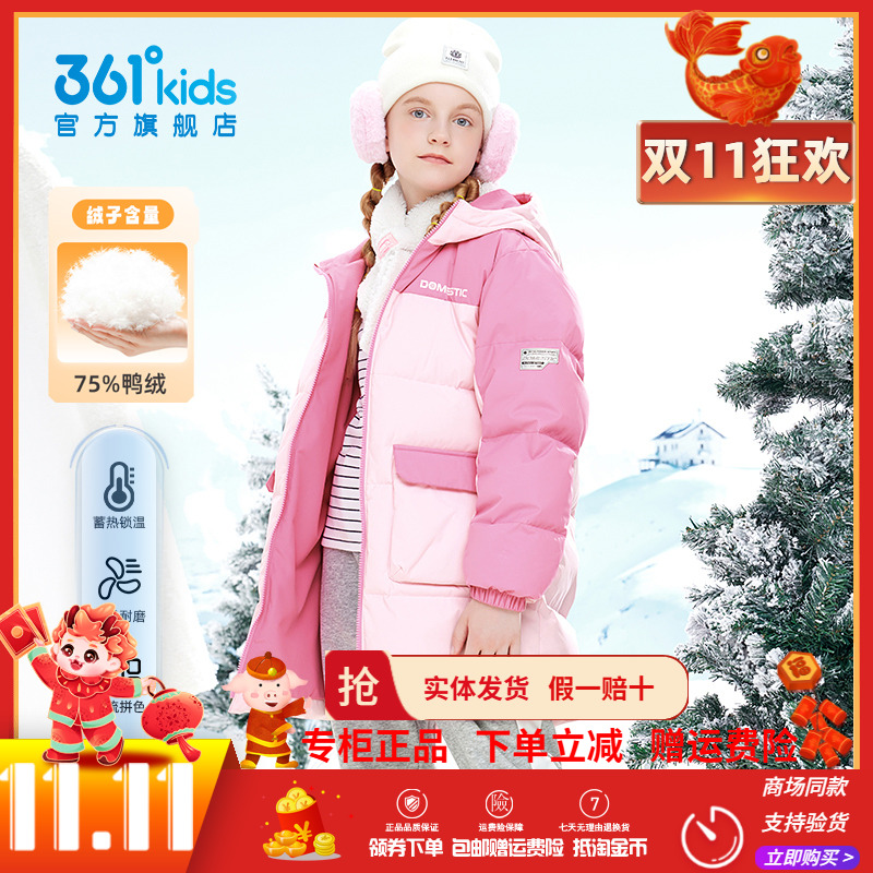 能暖科技|361童装女童中长款羽绒服2024冬季新款儿童防风保暖外套