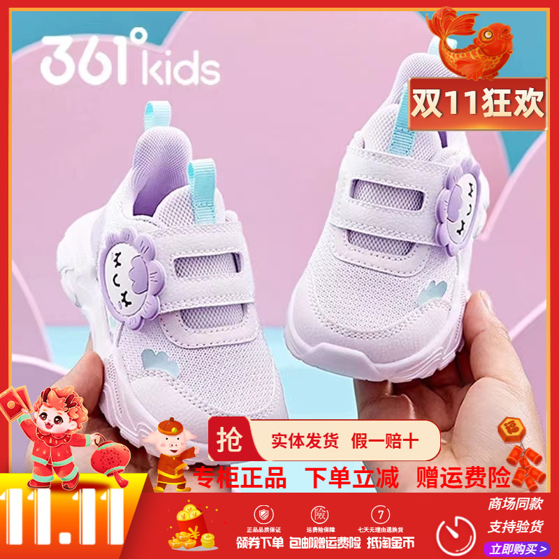 361童鞋女童网面透气休闲鞋