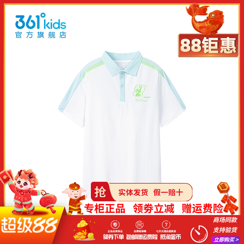 冰肤科技1.0|361童装男童短袖POLO衫2025夏季新款透气儿童翻领T恤
