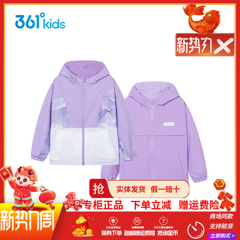 【商场同款】361童装 女童两面穿外套2026年春季新款中大童外套潮