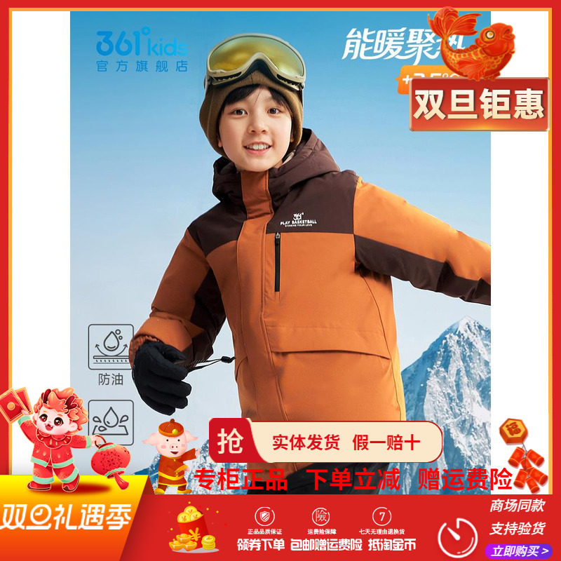 361童装男童加绒保暖儿童羽绒服2025冬季新款中大童上衣防风外套