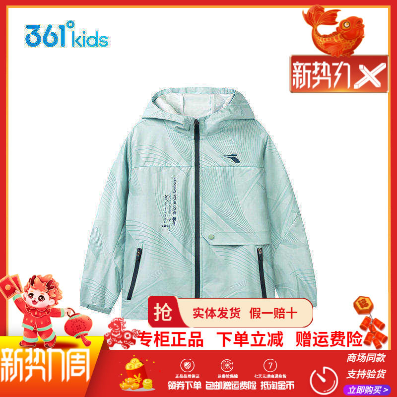 【商场同款】361童装男童梭织薄外套2026春季新款中大童休闲上衣