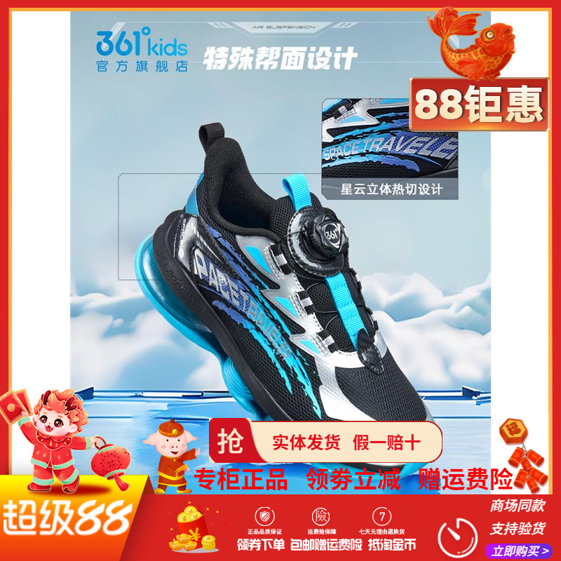 气悬浮5.0|361童鞋男童跑鞋