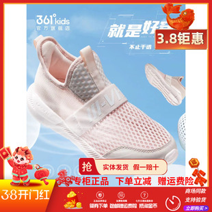 361童鞋 儿童运动鞋2025夏季网面透气男童网鞋小童跑步鞋女童跑鞋