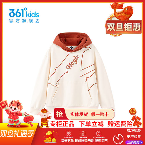 【商场同款】361童装男童加厚连帽卫衣2025冬季新款保暖休闲上衣
