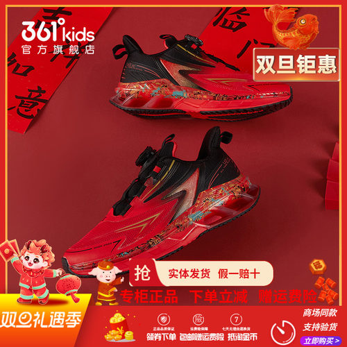 儿童运动鞋刀锋科技缓震跑步鞋