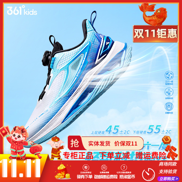 361童鞋男童钮扣网面透气跑步鞋
