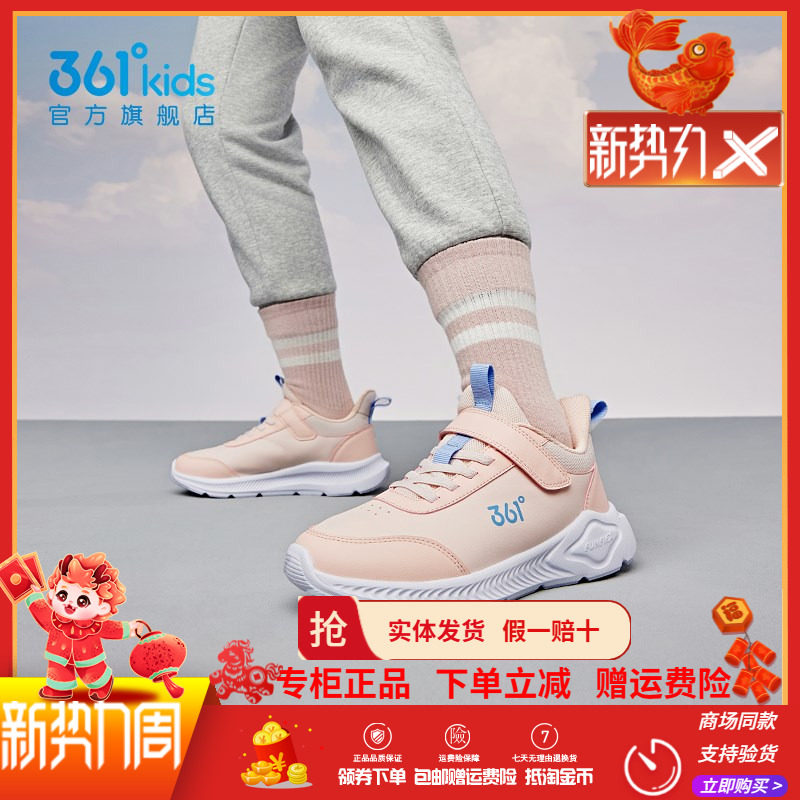 361童鞋女童皮面中大童跑步鞋