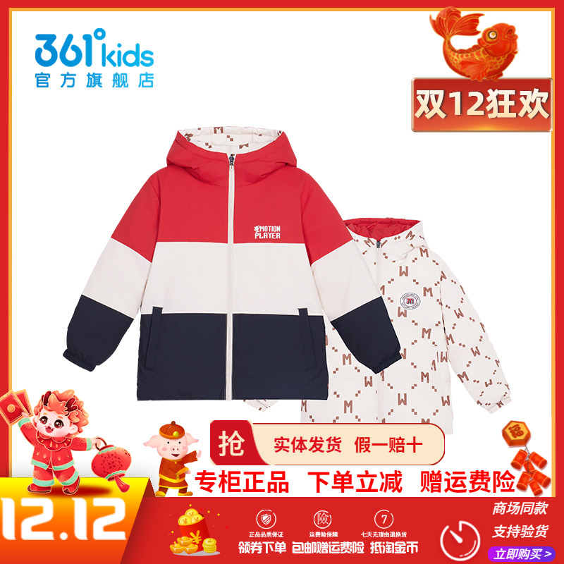 361童装两面穿保暖羽绒服