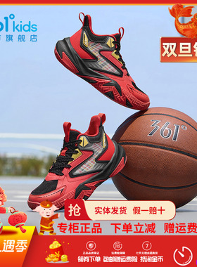 悍将5.0|361童鞋儿童篮球鞋男童运动鞋春季新款男童新年红色鞋子