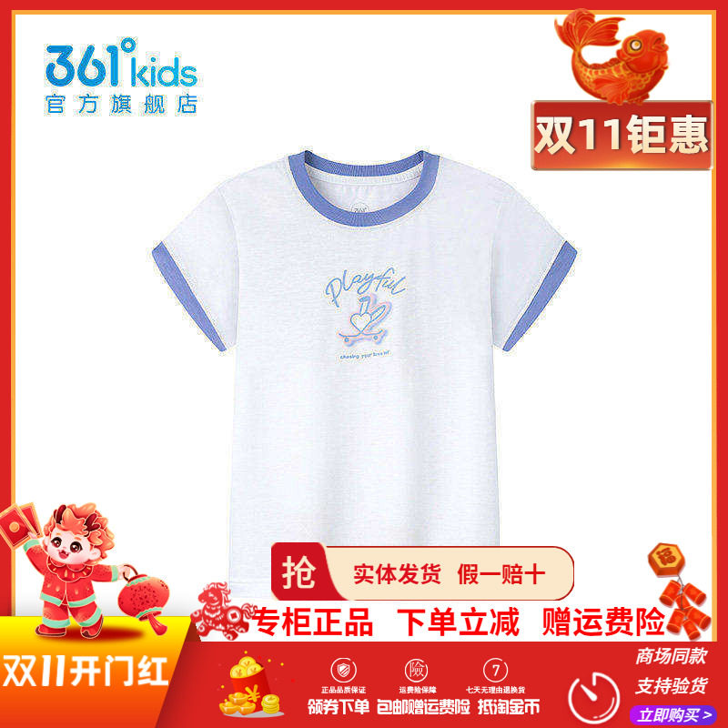 【商场同款】361半袖女童2026夏季新款儿童圆领小童透气上衣