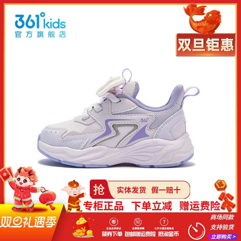 【商场同款】361童鞋女童幼童鞋秋季新款中小童宝宝婴儿防滑鞋子