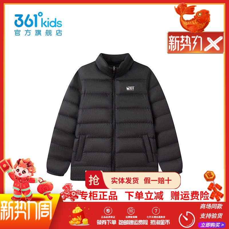 【商场同款】361童装男童轻薄羽绒服2025冬季新款中大童保暖外套