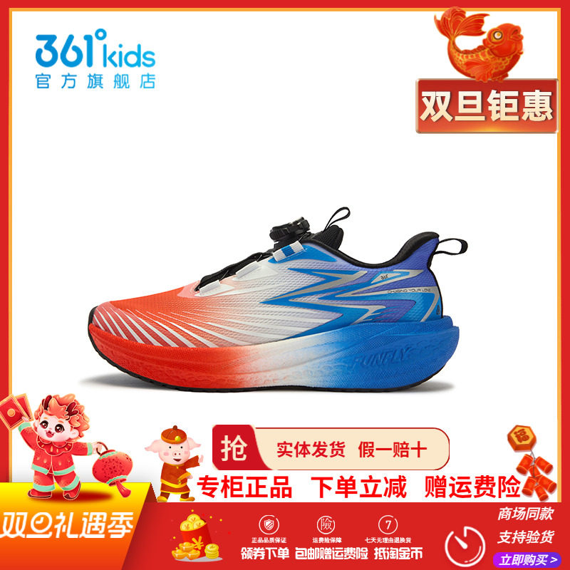 商场同款361童鞋男童跑步鞋2025冬季新款网面旋钮扣中大童运动鞋