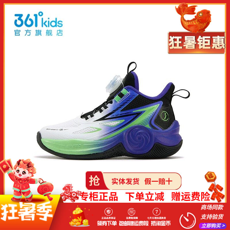 商场同款361童鞋男童运动鞋秋季新款防滑耐磨旋钮扣中小童篮球鞋