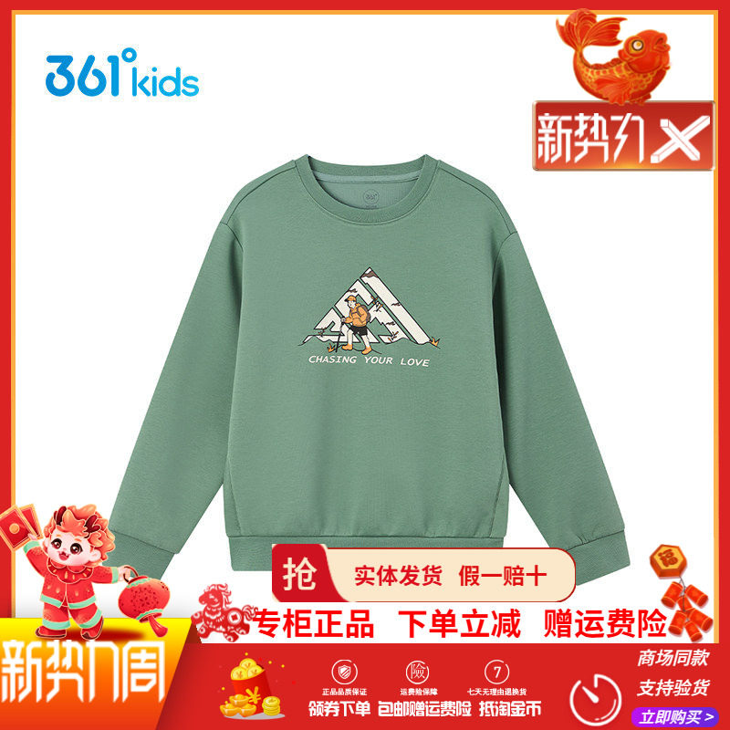 361度童装男童套头卫衣2026秋季新款小中童运动休闲儿童男童夏装