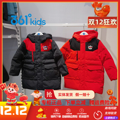361童装2025冬季新款男小童加厚保暖宽松舒适百搭中长款羽绒服